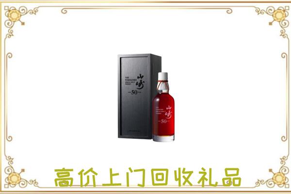 浦城附近回收山崎
