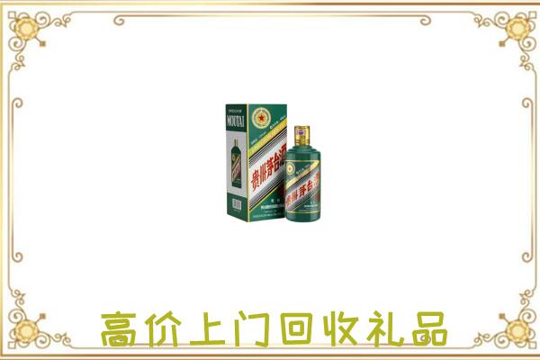 浦城附近回收生肖茅台酒