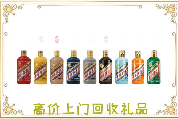 浦城附近回收茅台纪念酒