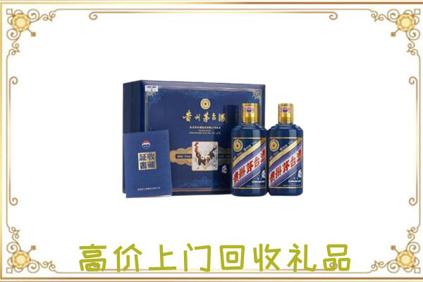 浦城附近回收茅台酒礼盒