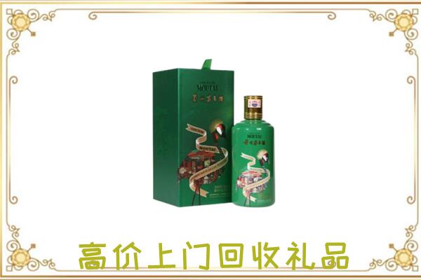 浦城附近回收出口茅台酒