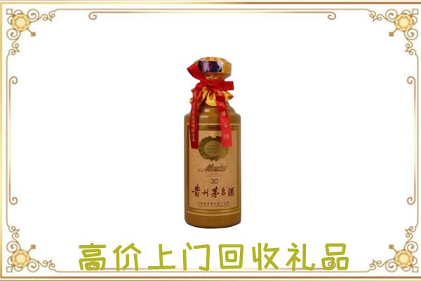 浦城回收30年茅台