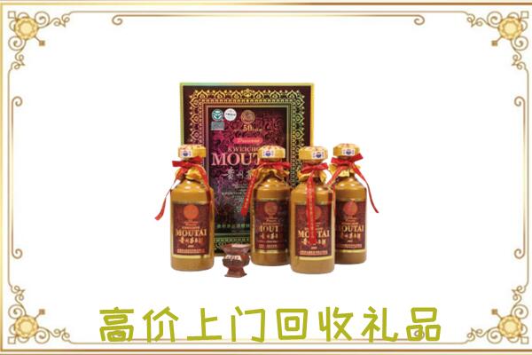浦城回收50年茅台