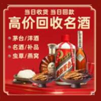 浦城茅台酒回收,酒瓶,烟酒,飞天茅台酒,名酒,浦城回收贵州茅台酒